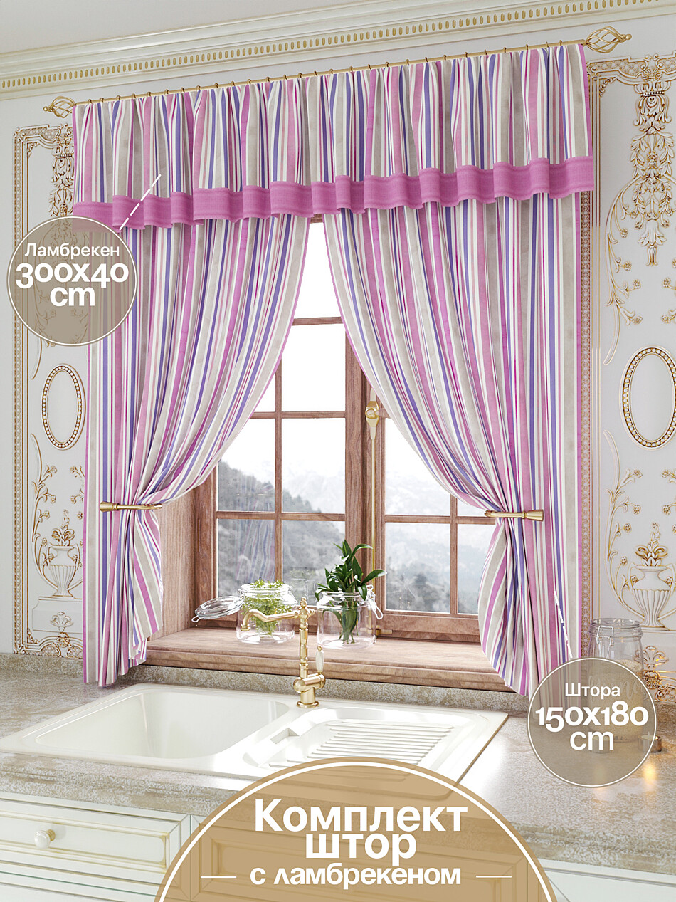 Фото №1346206 - 9934031 - Портьеры 150х180 см. — 2 шт., Ламбрекен 300х40 см. — 1 шт. - Комплект штор