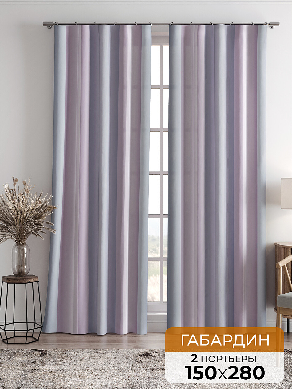 Фото №1244737 - 9750276 - Портьера 2 шт. — 150х280 см. - Комплект штор