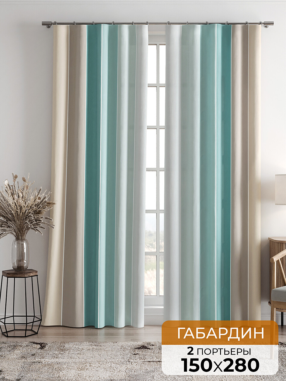 Фото №1244639 - 9750408 - Портьера 2 шт. — 150х280 см. - Комплект штор