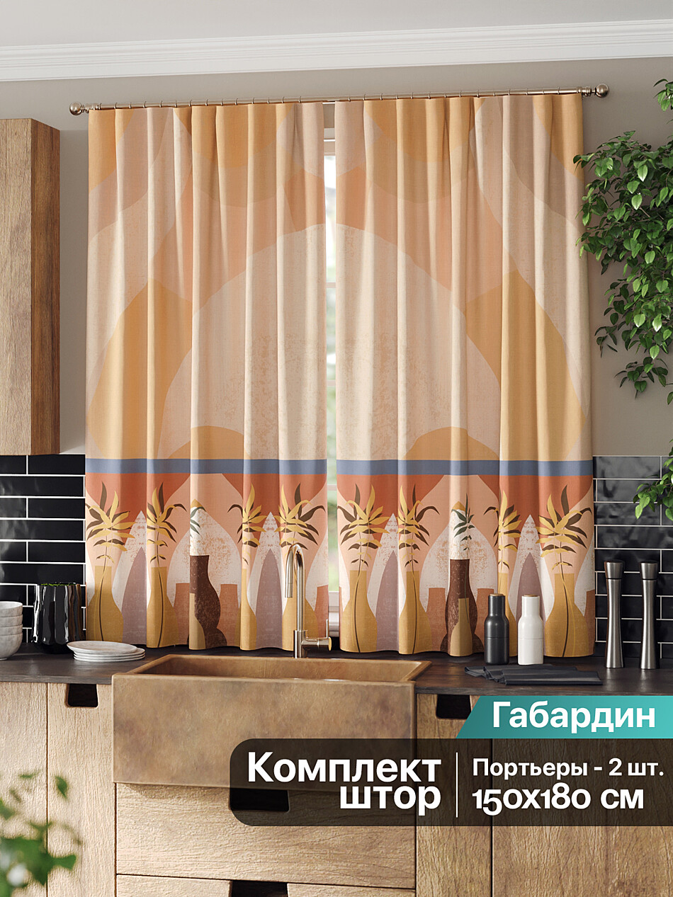 Фото №1331158 - 9961287 - Портьера 2 шт. — 150х180 см. - Комплект штор