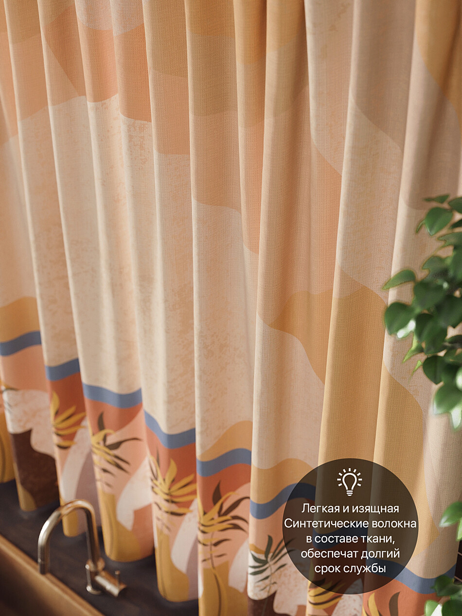 Фото №1331161 - 9961287 - Портьера 2 шт. — 150х180 см. - Комплект штор