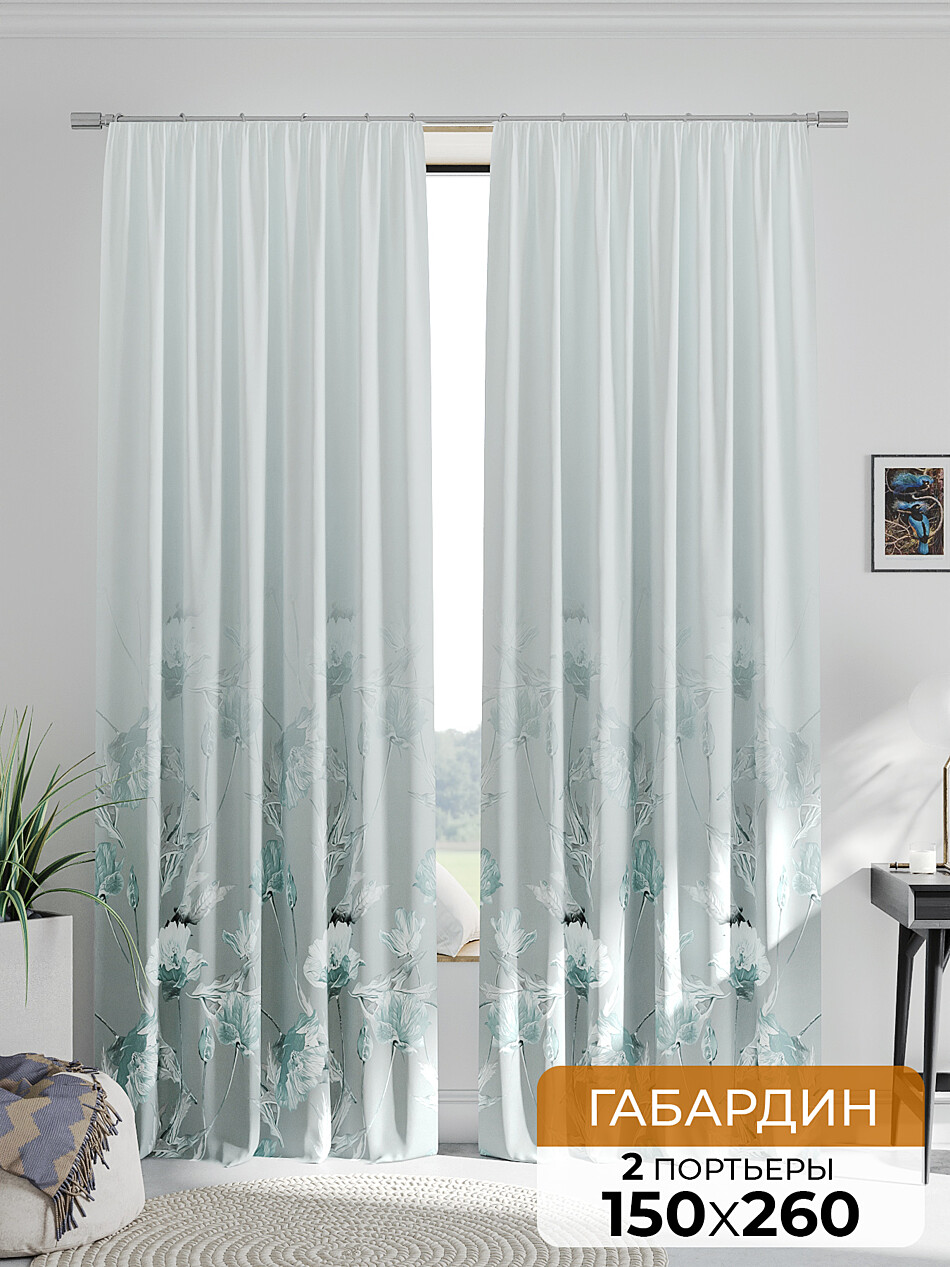 Фото №1246624 - 9536178 - Портьера 150х260 см. — 2 шт. - Комплект штор
