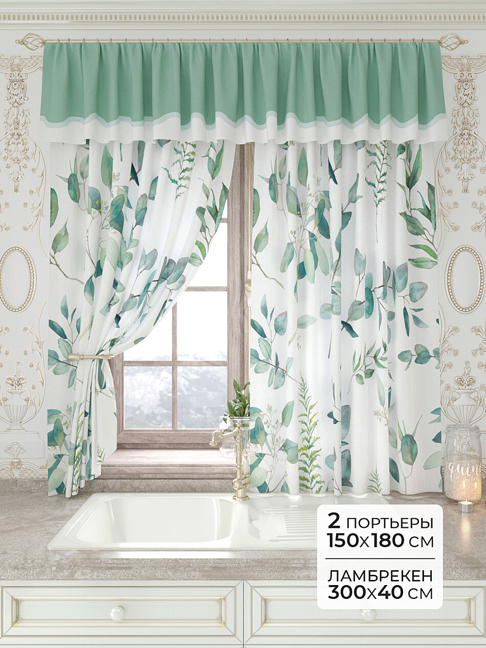 Фото №1299541 - 9934159180 - Портьеры 150х160 см. — 2 шт., Ламбрекен 300х40 см. — 1 шт. - Комплект штор