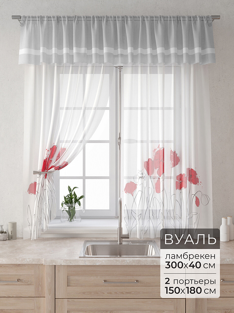 Фото №1313688 - 9915031180 - Вуаль 150х180 см — 2 шт., Ламбрекен 300х40 см — 1 шт. - Комплект штор
