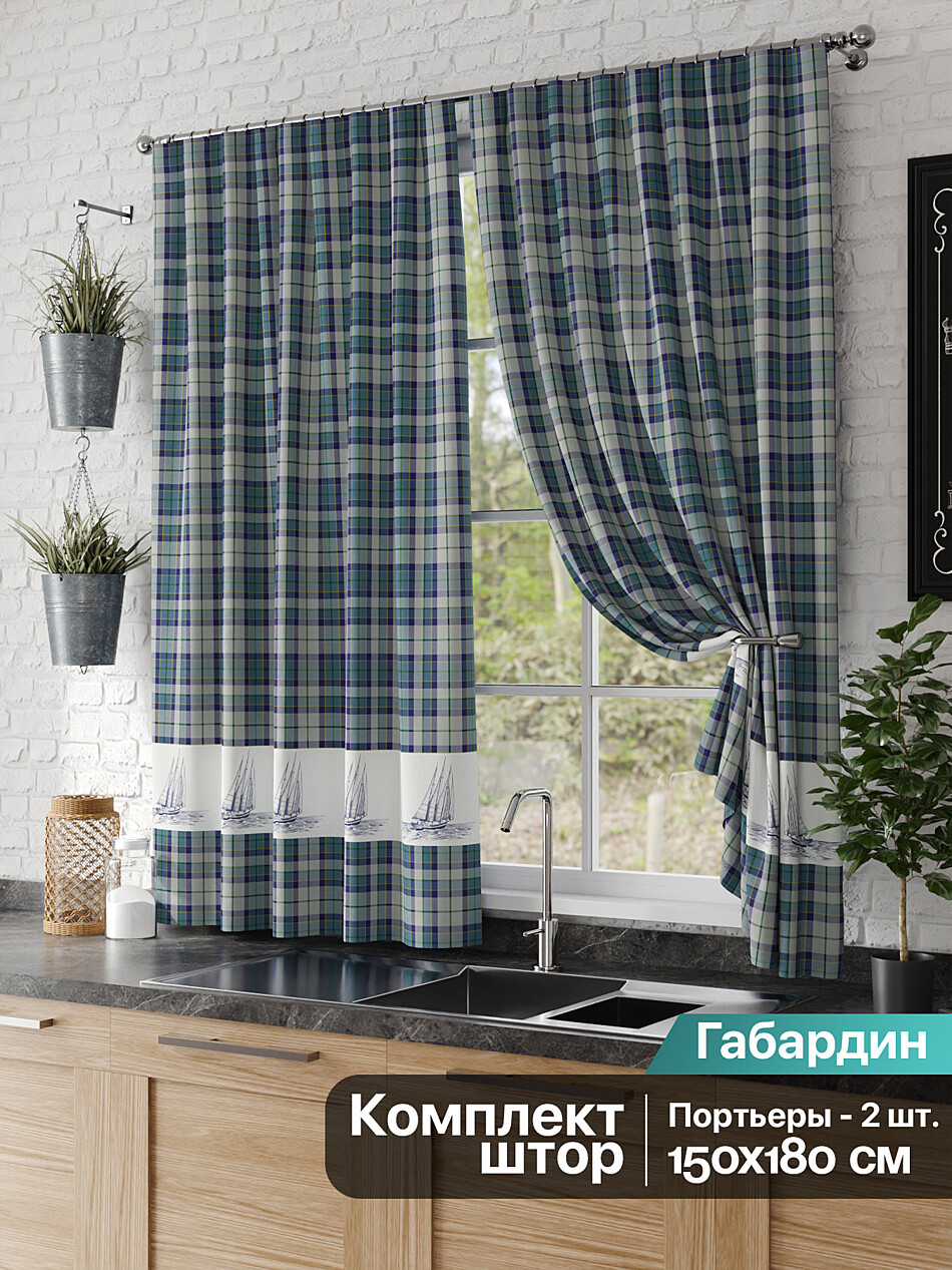 Фото №1334863 - 9925058 - Портьера 2 шт. — 150х180 см. - Комплект штор
