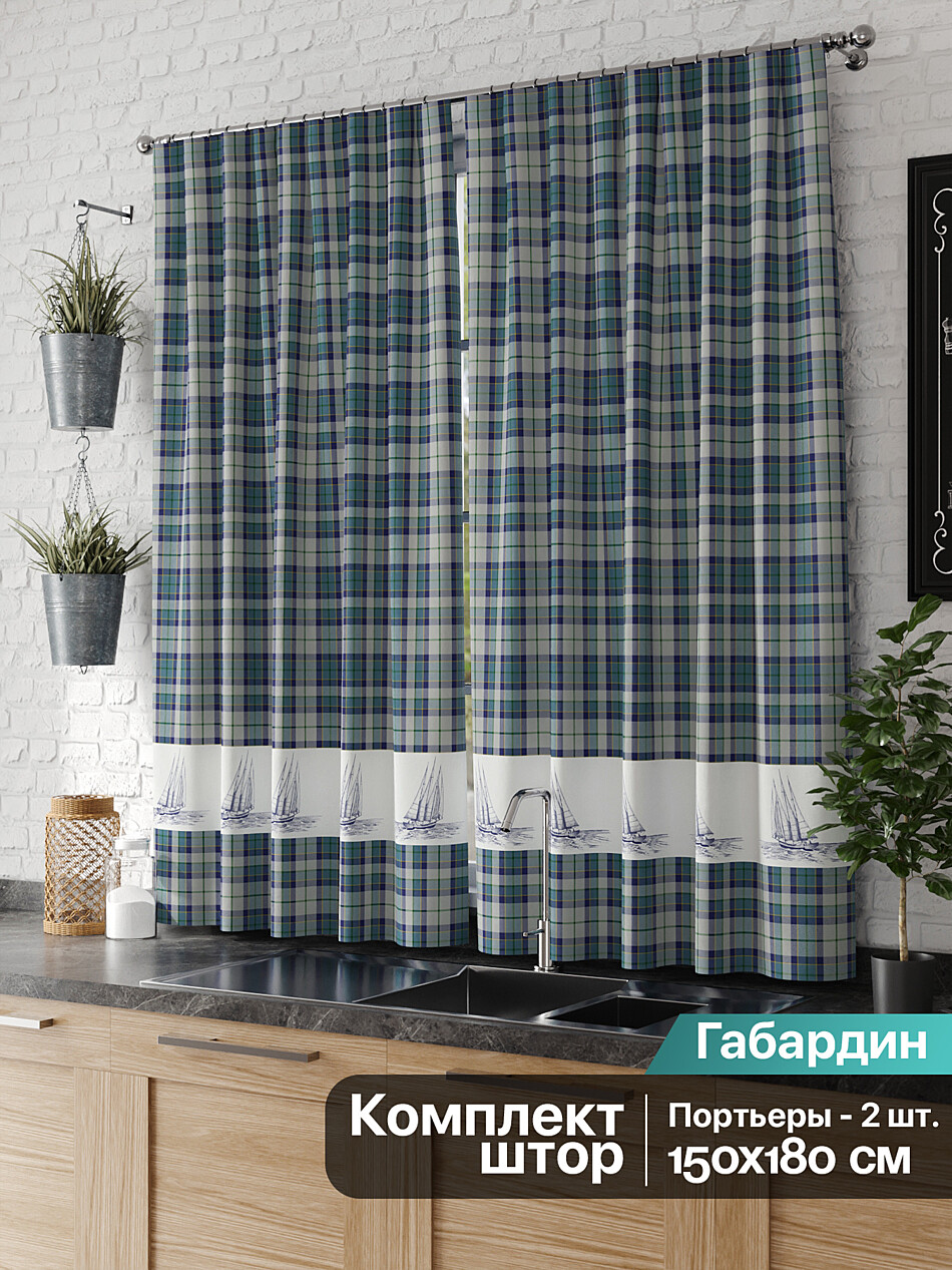 Фото №1334864 - 9925058 - Портьера 2 шт. — 150х180 см. - Комплект штор