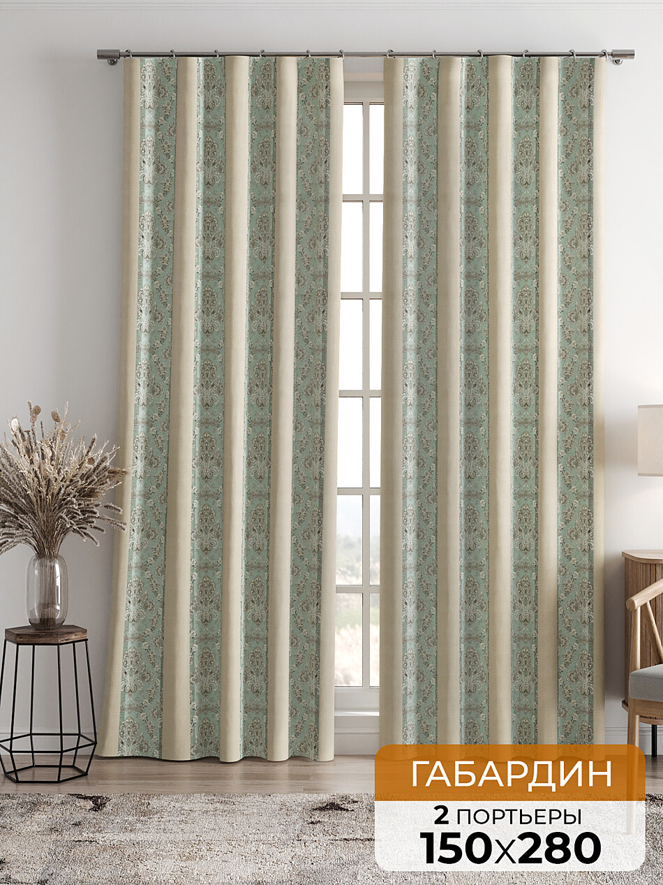 Фото №1243480 - 9750134 - Портьера 2 шт. — 150х280 см. - Комплект штор