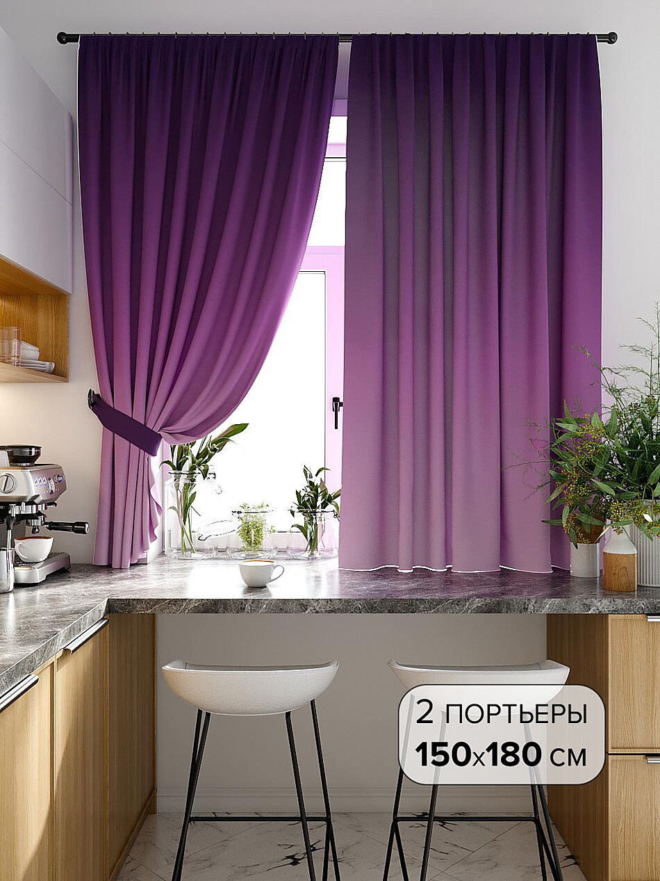 Какой цвет штор на кухню. ТОМДОМ шторы фиолетовые. Занавеска для кухни. Шторы на кухню. Фиолетовые занавески на кухню.