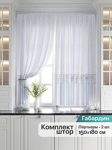 Шторы голубого цвета для кухни в Новокузнецке - Страница 2 9920560