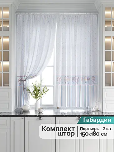 Шторы голубого цвета для кухни в Новокузнецке - Страница 2 9920560 - 2