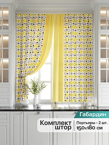 Шторы медового цвета в Самаре - Страница 5 9920555 - 2