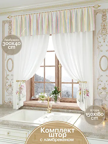 Шторы в стиле прованс высотой 180 см - Страница 4 9934016 - 2