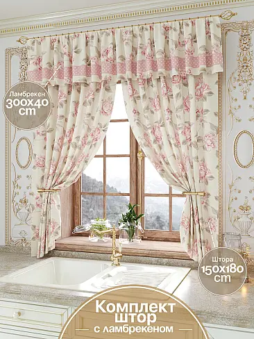 Шторы в цветочек 9934017 - 2