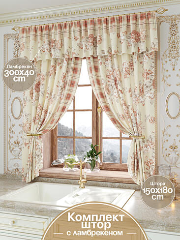 Шторы в стиле прованс высотой 180 см - Страница 4 9934018