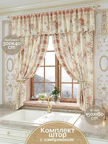 Шторы в стиле прованс высотой 180 см - Страница 4 9934018 - 2