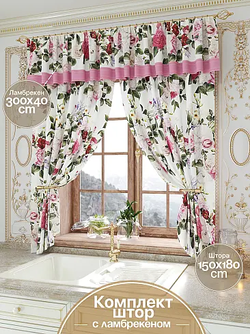 Широкие шторы на крючках в Кемерове - Страница 3 9934033 - 2