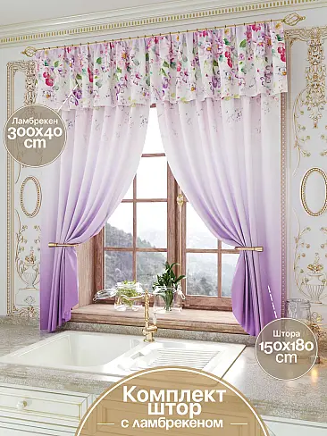 Материал для штор в Новокузнецке 9934051 - 2