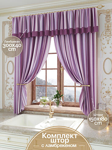 Шторы цвета византия для кухни 9934044