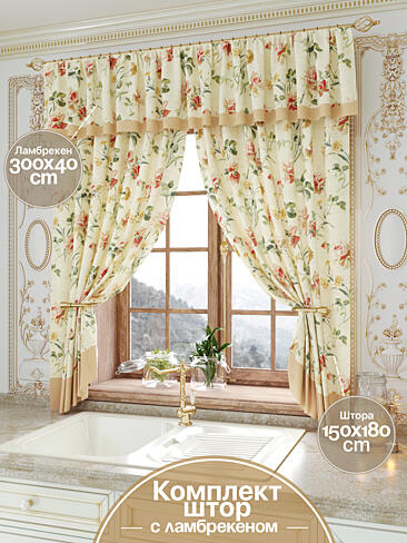 Шторы в стиле прованс высотой 180 см - Страница 4 9934060