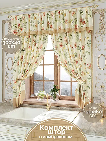 Шторы в стиле прованс высотой 180 см - Страница 4 9934060 - 2
