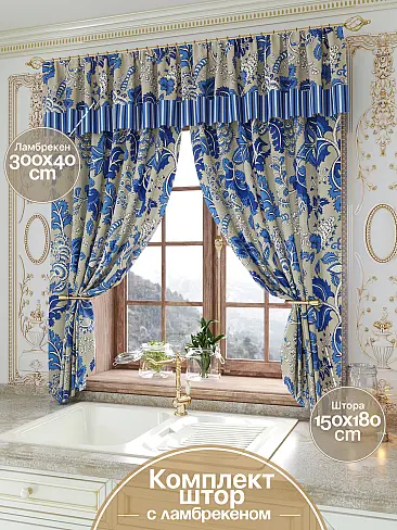 Шторы голубого цвета для кухни в Новокузнецке - Страница 18 9934063 - 2