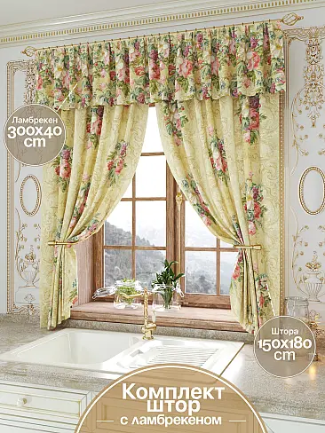 Шторы в стиле прованс высотой 180 см - Страница 4 9934055 - 2