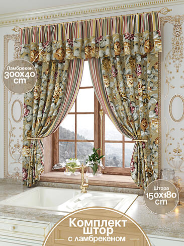 Шторы в стиле прованс высотой 180 см в Ярославле - Страница 2 9934074
