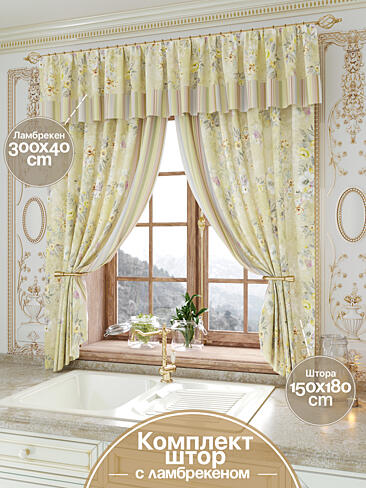 Шторы в стиле прованс высотой 180 см в Ярославле - Страница 2 9934084