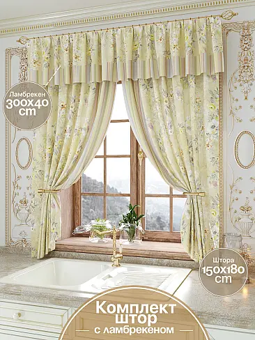 Шторы в стиле прованс высотой 180 см в Ярославле - Страница 2 9934084 - 2
