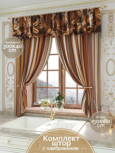 Шторы для спальни с кофе 9934095 - 2