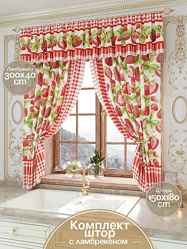 Комплекты штор с ламбрекеном в Красноярске - Страница 6 9934102 - 2