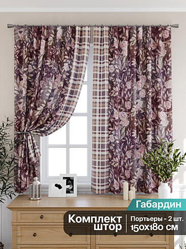 Шторы коричного цвета для кухни в Иркутске - Страница 22 9925201