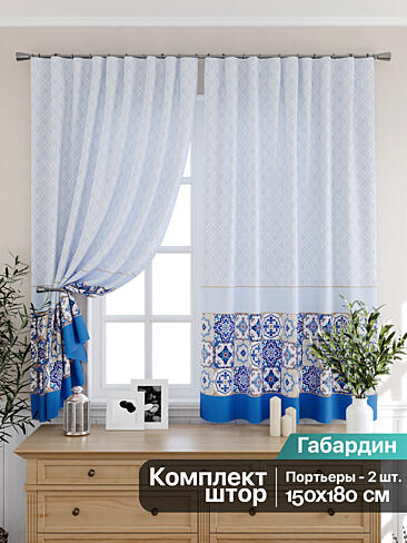 Шторы голубого цвета для кухни 9925225