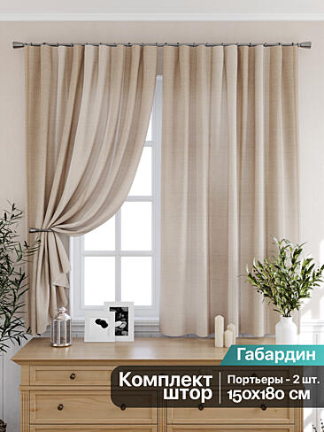 Плотные шторы для кухни в Казани 9925235