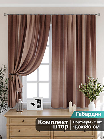 Шторы коричного цвета для кухни - Страница 2 9925236