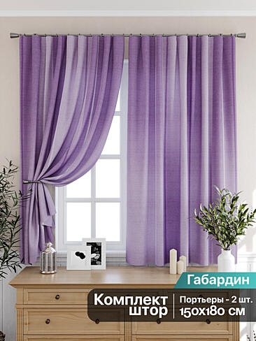 Шторы сиреневого цвета для кухни 9925237