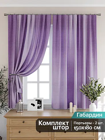 Шторы сиреневого цвета для кухни 9925237 - 2