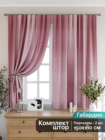 Шторы на ленте в Нижнем Новгороде 9925238