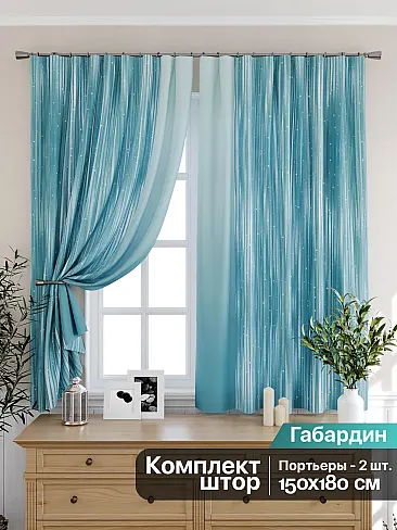 Комплекты штор бирюзового цвета в Санкт-Петербурге - Страница 4 9925230 - 2