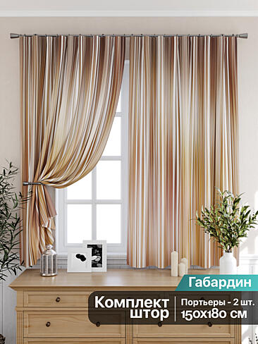 Шторы коричного цвета для кухни - Страница 2 9925241