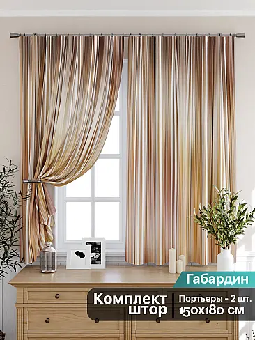 Шторы коричного цвета для кухни - Страница 2 9925241 - 2