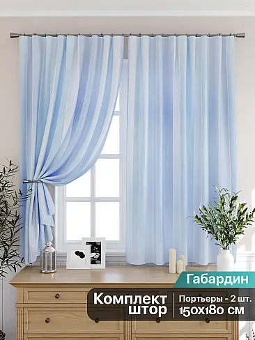 Синие шторы в Волгограде - Страница 2 9925250 - 2