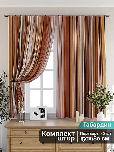 Шторы коричного цвета для кухни в Иркутске - Страница 19 9925254 - 2