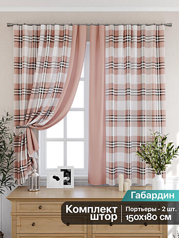 Шторы для темной комнаты в Перми 9925283