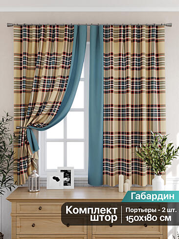 Шторы в комнату 9925285