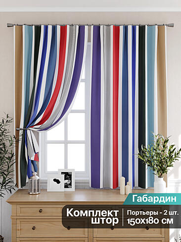 Шторы коричного цвета для кухни в Иркутске - Страница 22 9925300