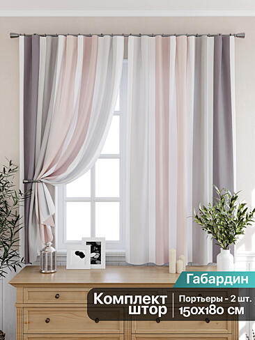 Шторы для кухни в полоску 9925310