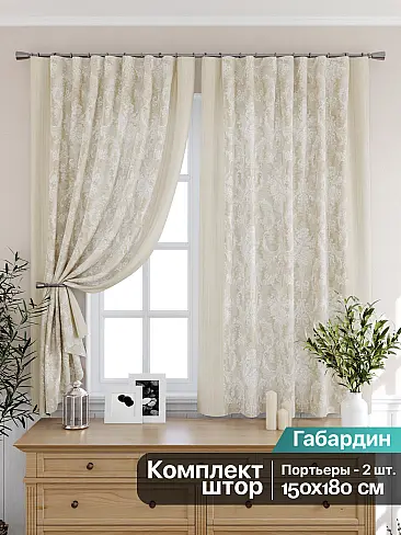 Плотные шторы для кухни в Казани - Страница 108 9925334 - 2