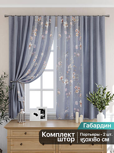 Непрозрачные шторы 9925383