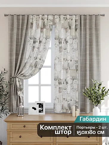 Шторы для дачи в Казани - Страница 6 9925384 - 2